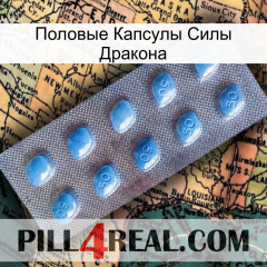 Половые Капсулы Силы Дракона viagra3